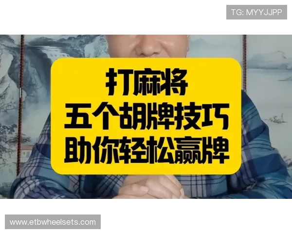 麻将胡了官网入口最新登录指南帮助玩家轻松进入游戏体验全新玩法介绍与技巧分享